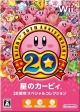 Kirby's Dream Collection: Special Edition [Gamewise]