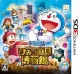 Doraemon: Nobita to Himitsu Dougu Hakubutsukan | Gamewise