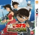 Gamewise Detective Conan: Marionette Symphony Wiki Guide, Walkthrough and Cheats