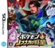 Pokemon + Nobunaga no Yabou [Gamewise]