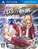 Gamewise The Legend of Heroes: Sen no Kiseki Wiki Guide, Walkthrough and Cheats